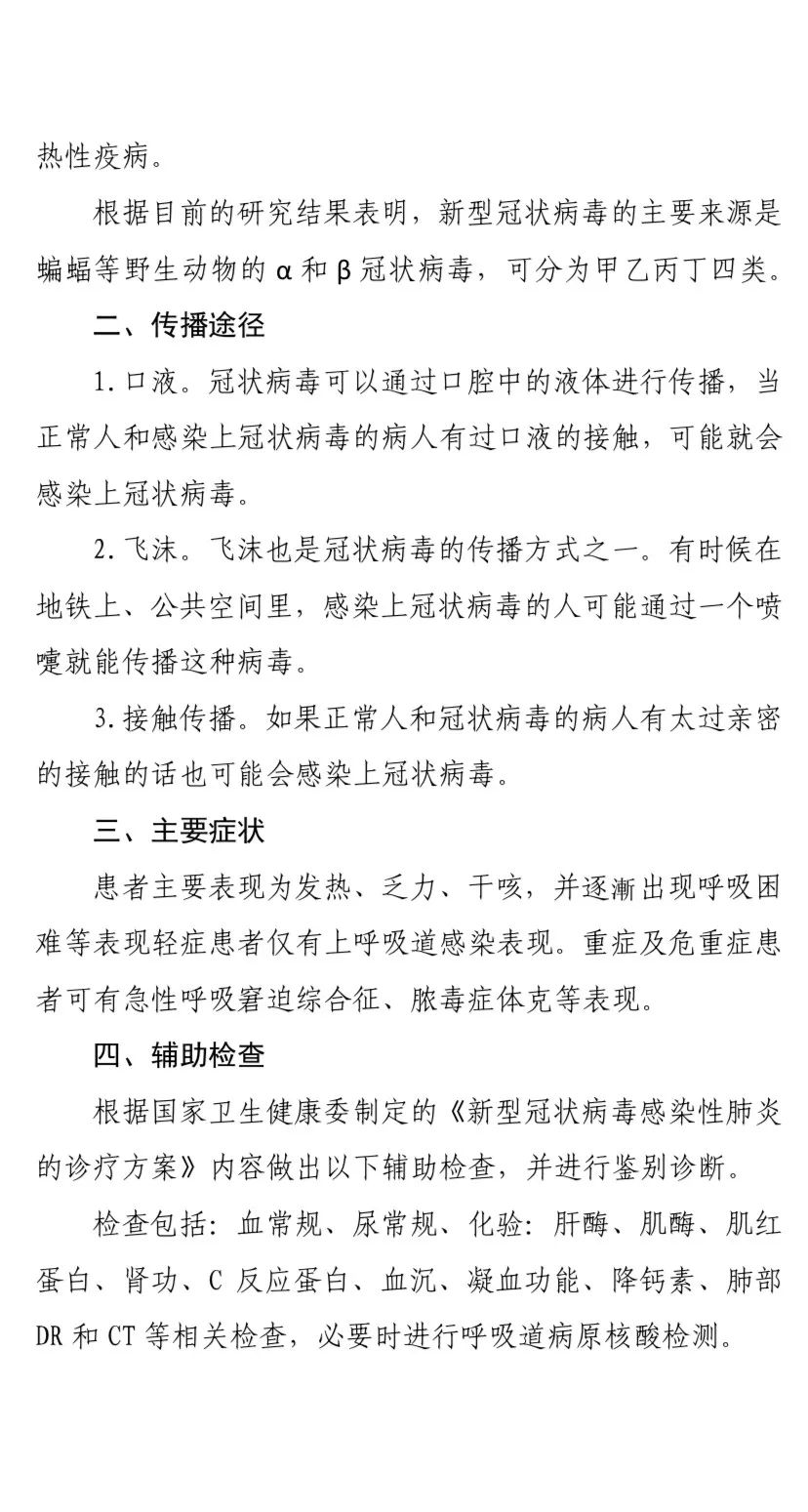 青岛病例最新，青岛疫情最新报告：病例数量、治疗进展及预防措施详解