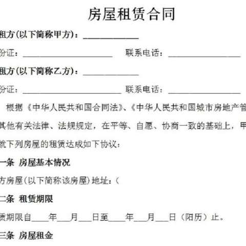 租赁合同2024最新版本，最新个人与企业租赁合同范本（适用于多种场景）