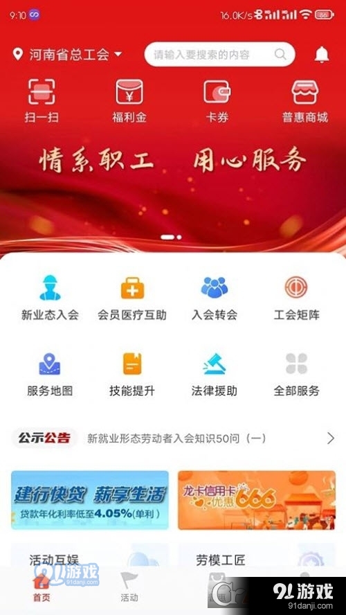 喜团团最新版本下载，喜团团最新版本下载指南：功能丰富、安全可靠！