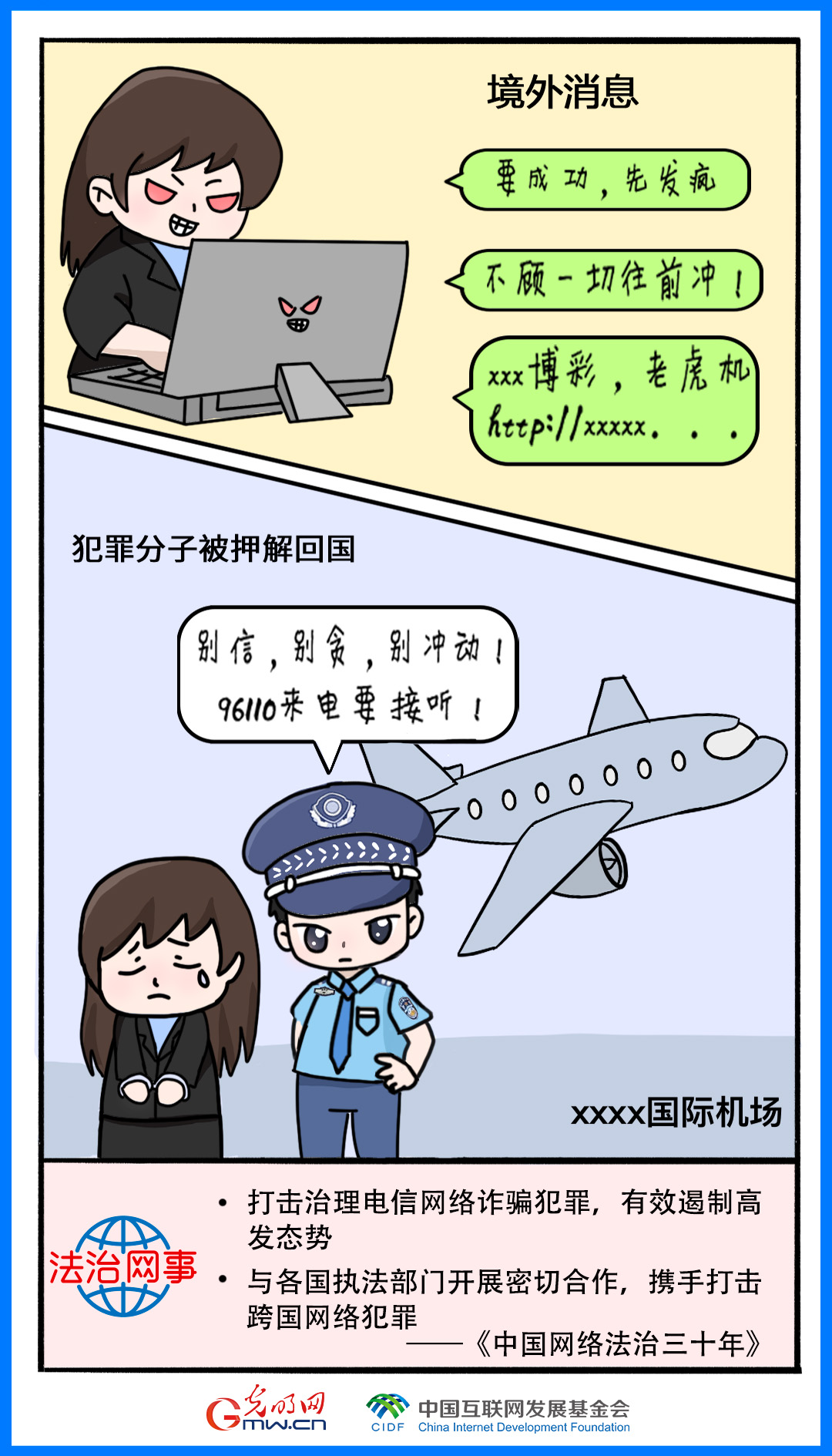 网暴惩治法规最新版，网暴惩治法规最新版：维护网络空间安全的法律利器