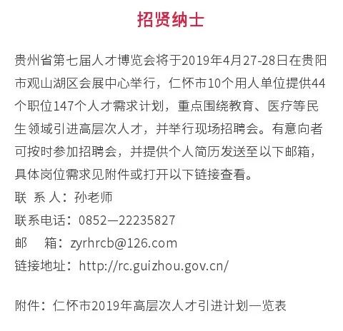 仁怀招聘女生信息最新，仁怀女生招聘市场现状解析与发展趋势展望