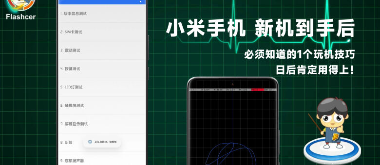 怎样玩到最新版米家手机，如何获取最新版米家手机全新体验攻略
