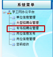 平顶山联通招聘最新信息，平顶山联通最新招聘职位及申请指南