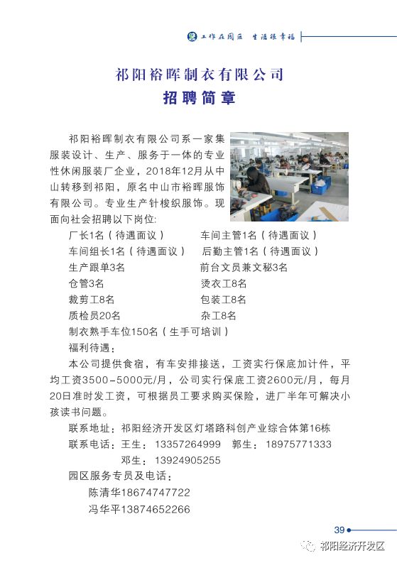 当阳最新招聘信息汇总，众多职位等你来挑战！，当阳招聘季，众多职位邀您共赴挑战