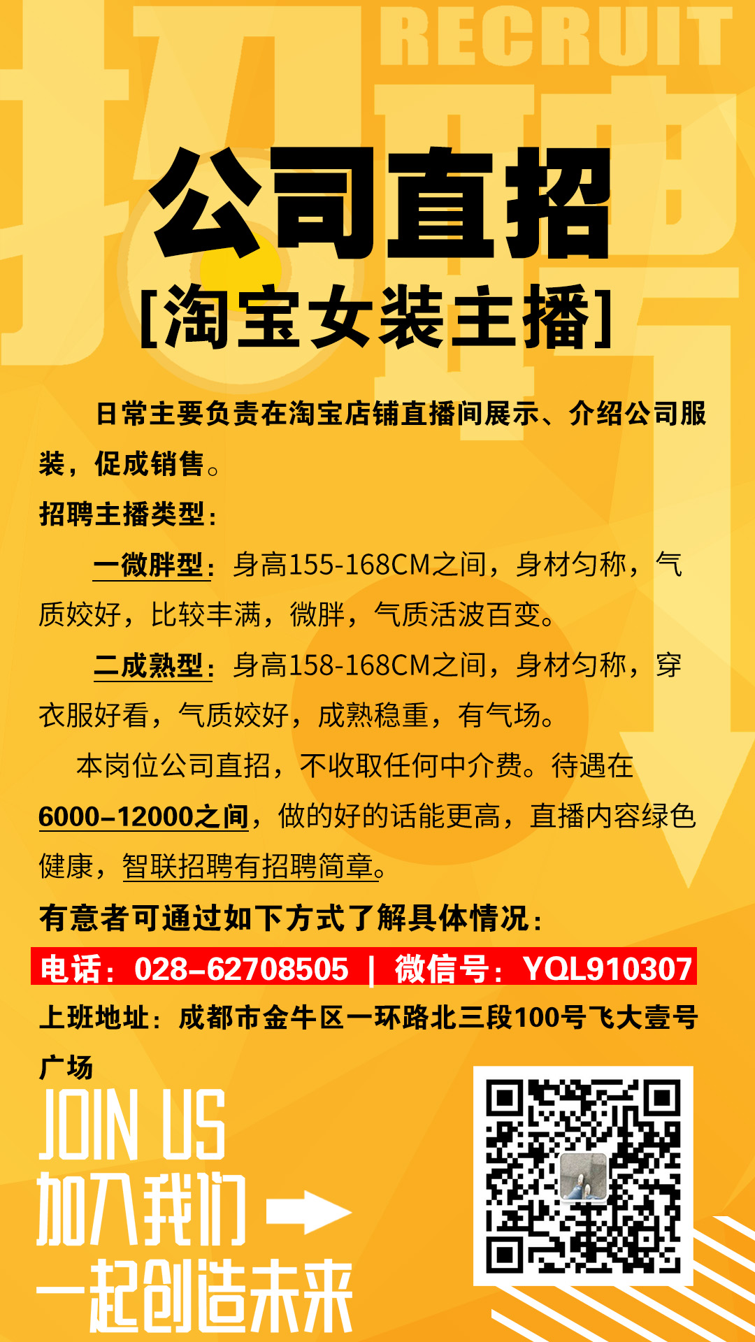 植物主播招聘信息最新，最新植物主播招聘信息：开启你的植物科普直播事业大门