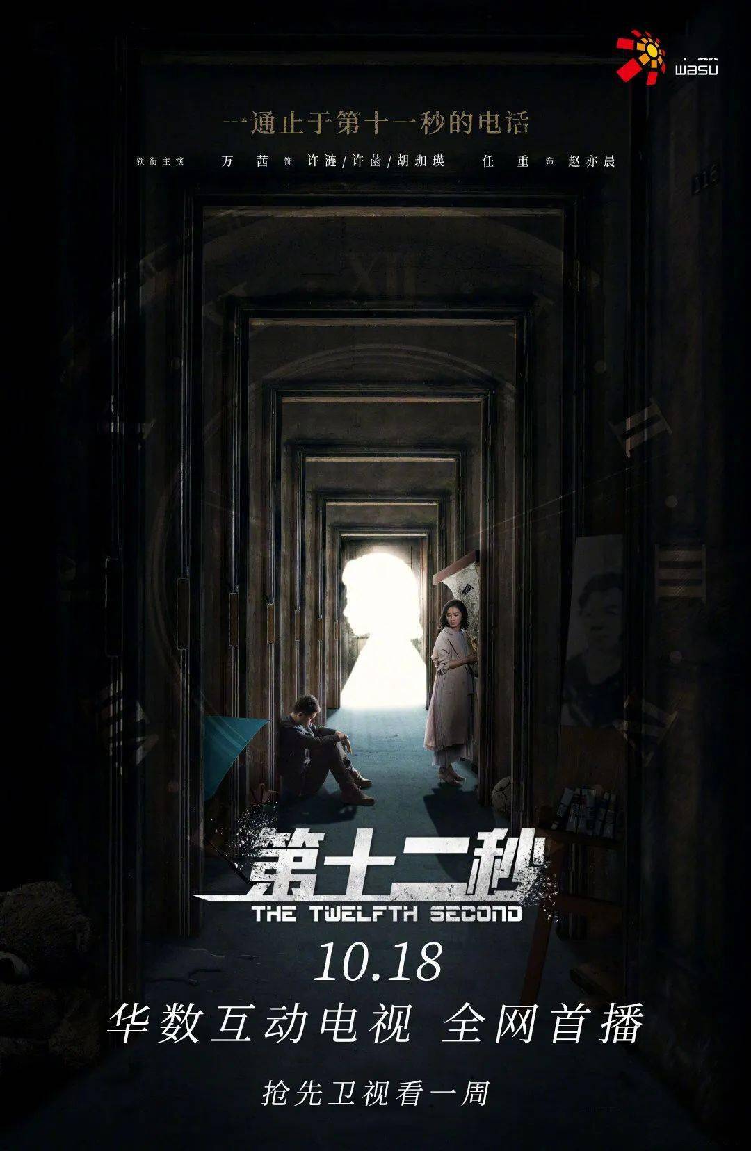 迷失最新剧集，探寻神秘失踪的真相，揭秘未知的未来，迷失真相，神秘失踪案与未知未来之谜