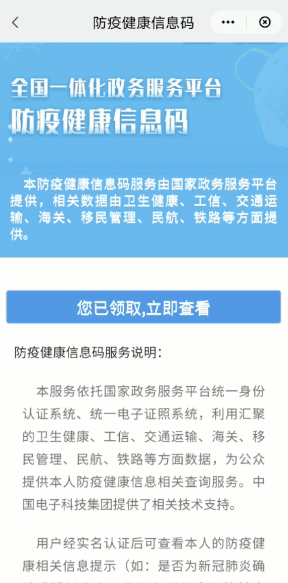 广东省最新防疫信息查询，广东省最新防疫信息查询指南：快速了解防疫动态，共同守护健康安全