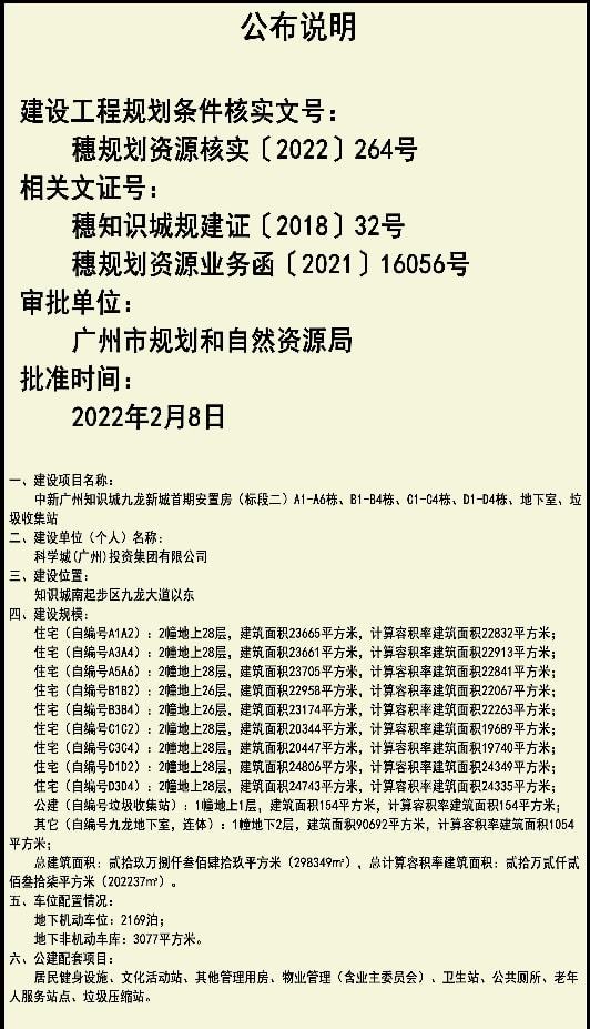 泰安分房公告最新版，泰安最新分房公告解读与申请指南