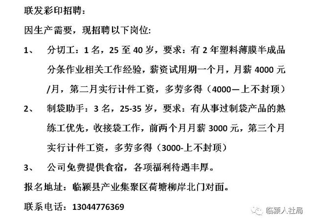 山东食品厂最新招聘信息，山东食品厂最新招聘信息及招聘流程详解