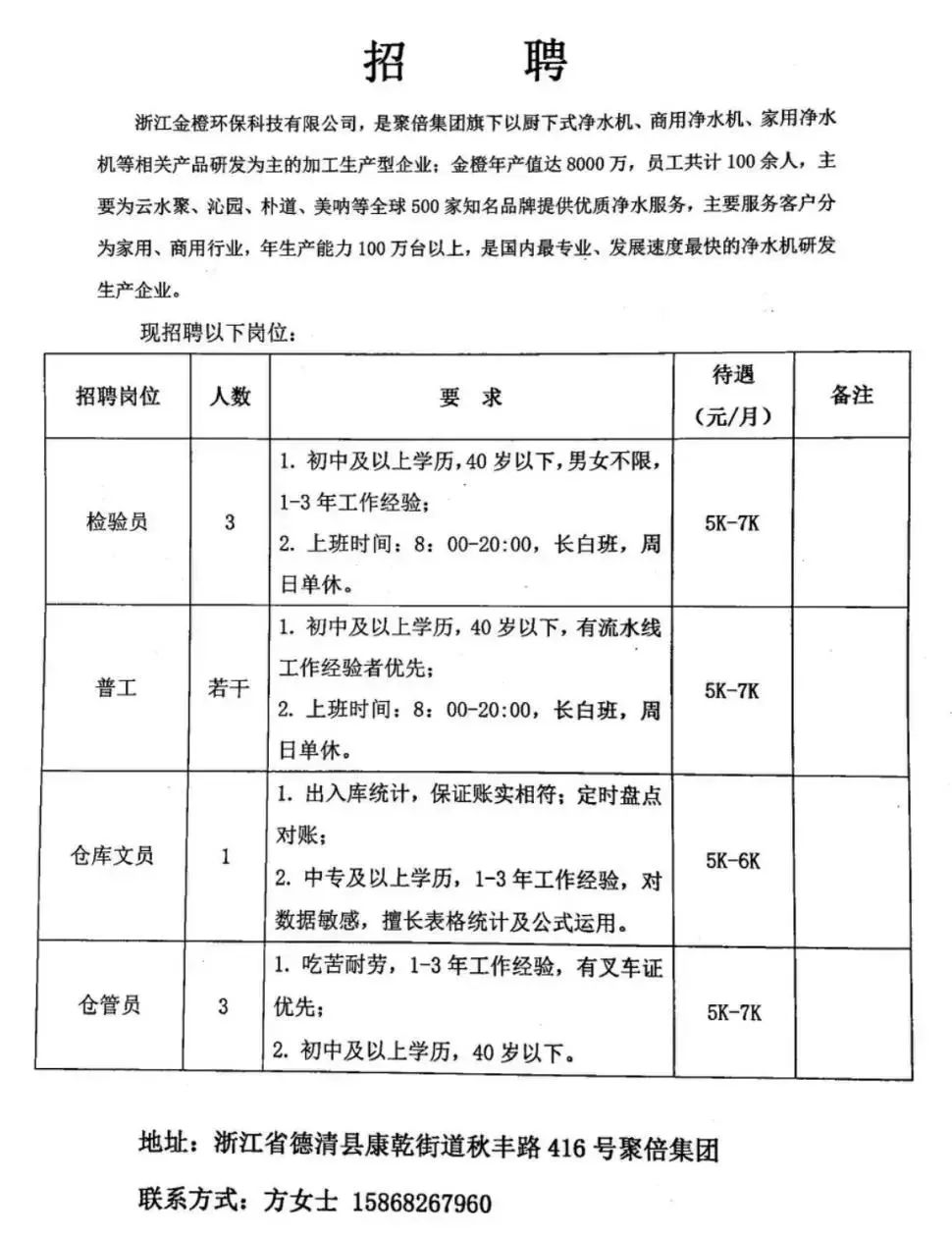 龙泉粮油招聘最新信息，龙泉粮油最新招聘信息及应聘指南