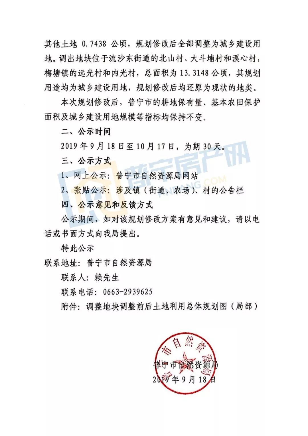 保宁土地承包公告最新版，《保宁土地承包公告最新版》全面解析：政策背景、原则、方案与申请流程
